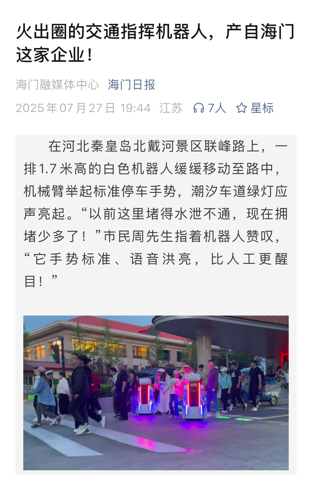 海門日報d.jpg