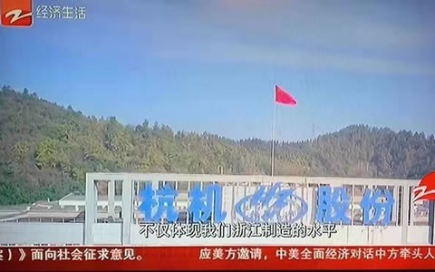 瞄（miáo）準首（shǒu）台套 匠（jiàng）心（xīn）做強機床浙江造