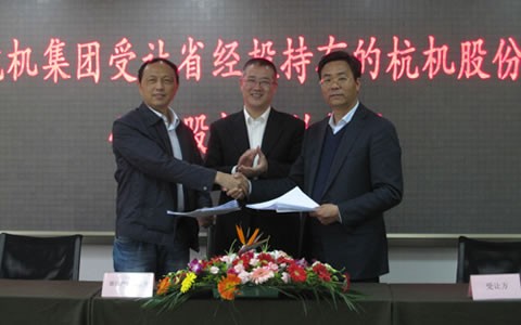 杭州機床集團有（yǒu）限公司受讓45%股份