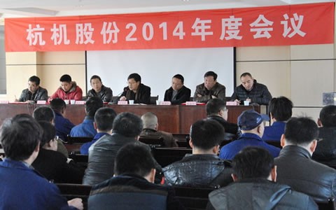 樱桃视频污污污股份召開2014年度工作會議