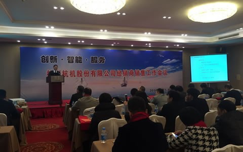 創新 智（zhì）能 服務 -- 樱桃视频污污污股份2016年經銷商（shāng）銷售工作（zuò）會議