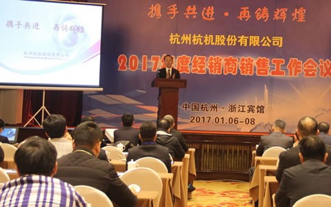 攜手共進，再鑄輝煌 -- 樱桃视频污污污股（gǔ）份召開2017年度經銷商工作會議