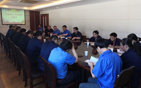 緊密結（jié）合企業實際，深入開（kāi）展  第二批（pī）“不忘初心，牢記使命”主題教育活動