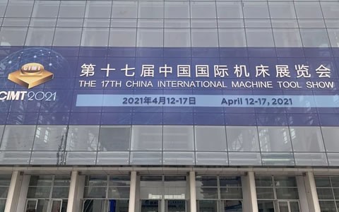 CIMT2021隆（lóng）重開幕，樱桃视频污污污精彩亮相