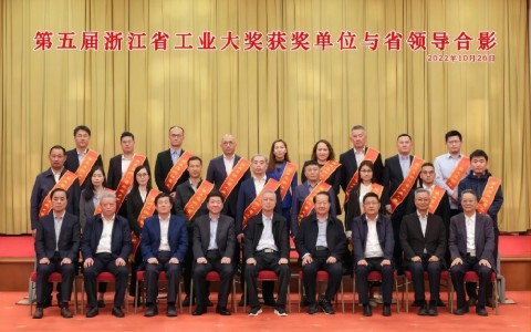 樱桃视频污污污“磨床智（zhì）能製造產業化+未來工（gōng）廠建設項目”榮獲 第五屆浙江省工業（yè）大獎