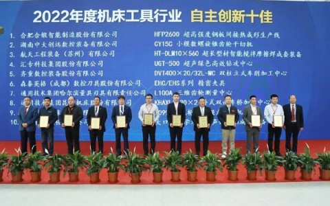 喜報！樱桃视频污污污再次榮膺（yīng）“自主創（chuàng）新十佳”