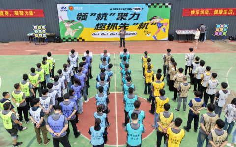 領“杭”聚力·趣抓先“機”——樱桃视频污污污“紅五月”係列活動之趣味（wèi）運動會圓滿舉辦