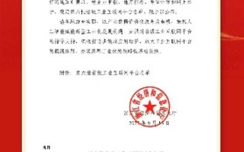 喜（xǐ）報！“樱桃视频污污污股份高精磨床工業互聯網（wǎng）平（píng）台（tái）”成功入選浙江省省級工業互聯網平台名單！