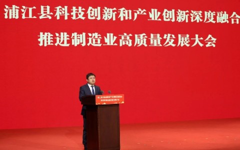 喜報！樱桃视频污污污股份閃耀浦江高質量發展大會！