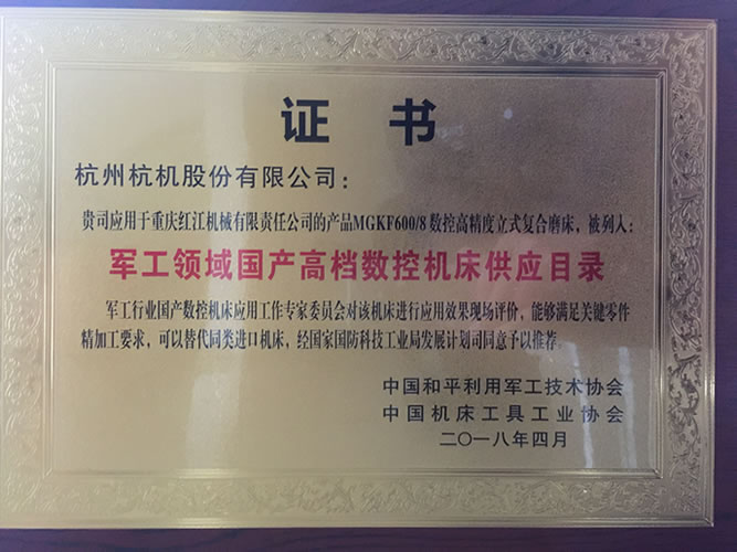 軍工合作項目(mù)牌匾