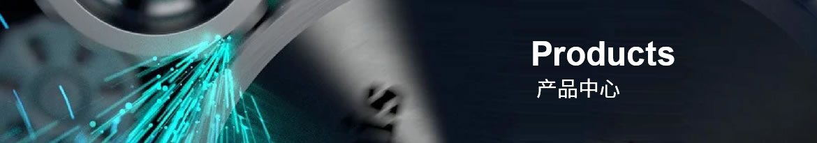 產（chǎn）品中心