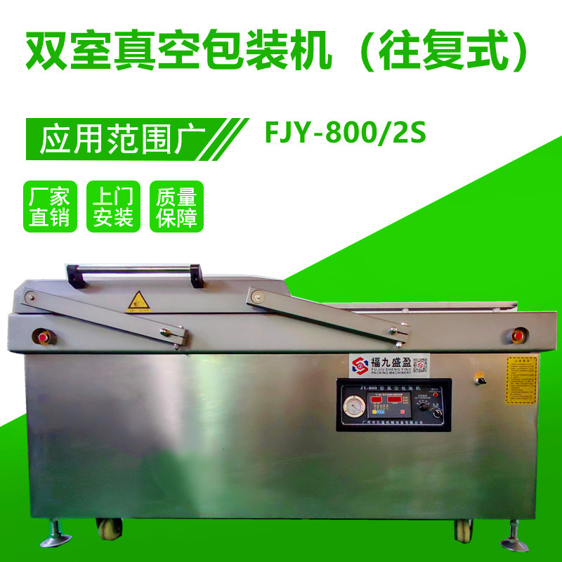真空包裝機800型 自動（dòng）翻（fān）蓋