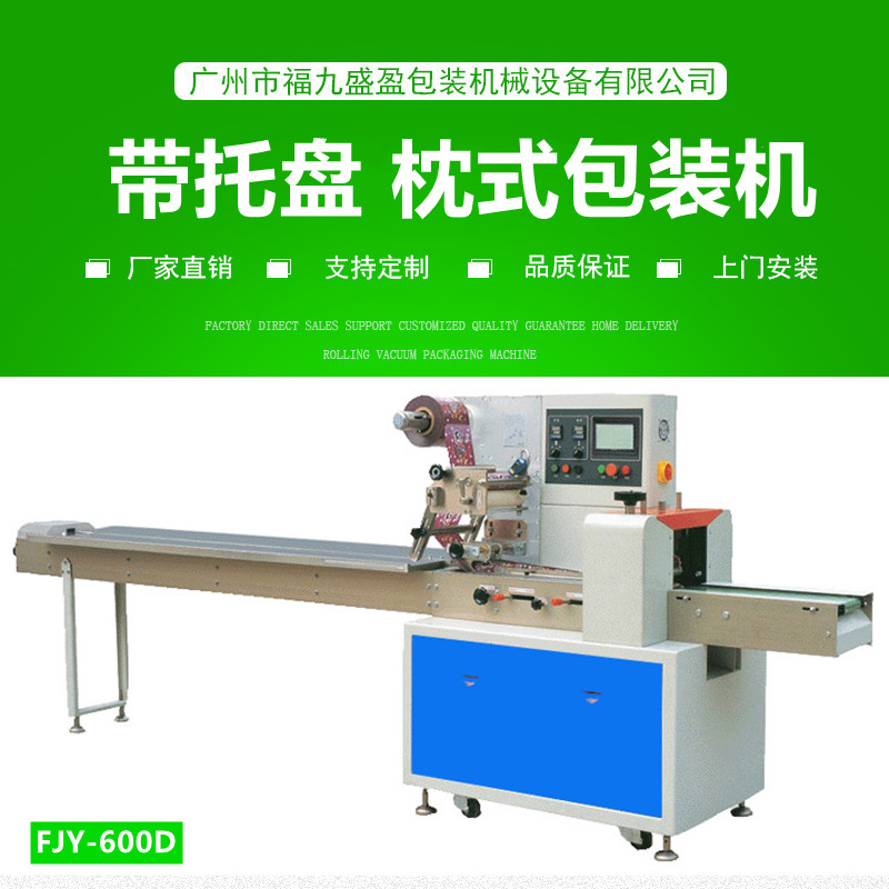 上（shàng）走（zǒu）膜枕（zhěn）式包裝機