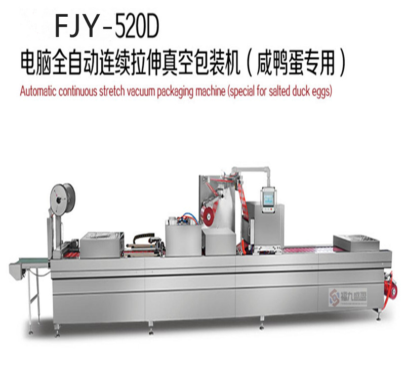 520D拉（lā）伸真空包裝（zhuāng）機(鹹鴨蛋專用)