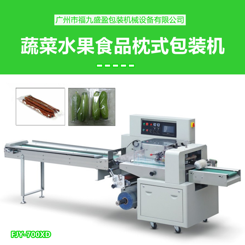 蔬菜（cài）水果枕式包裝機