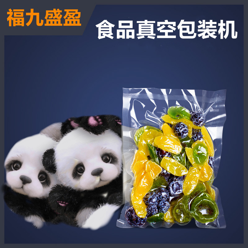 果幹果脯食品真（zhēn）空包裝機（jī）