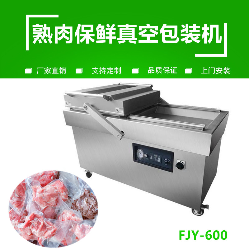 熟肉保鮮真空（kōng）包（bāo）裝機.mp4