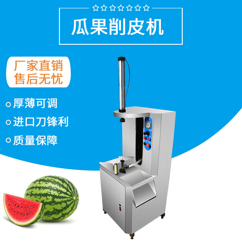 單頭削（xuē）皮機FJY-106A