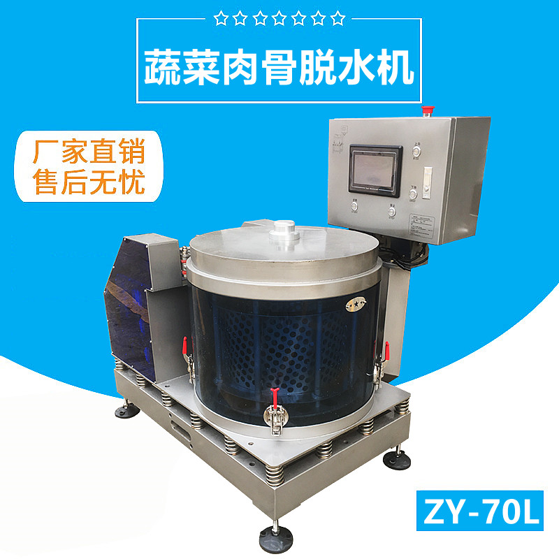 蔬菜脫（tuō）水甩幹機新品類