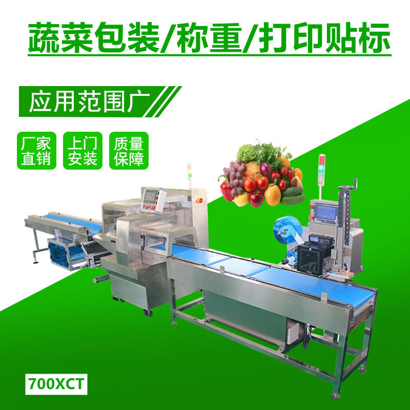 果蔬稱重貼（tiē）標包裝機