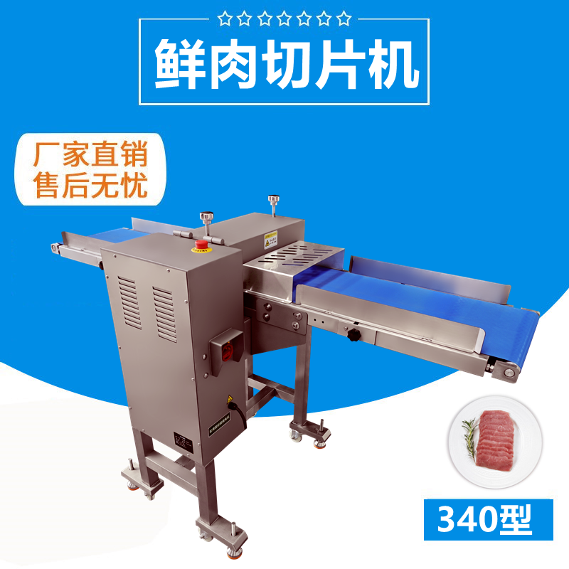鮮（xiān）肉切片機熱銷市場