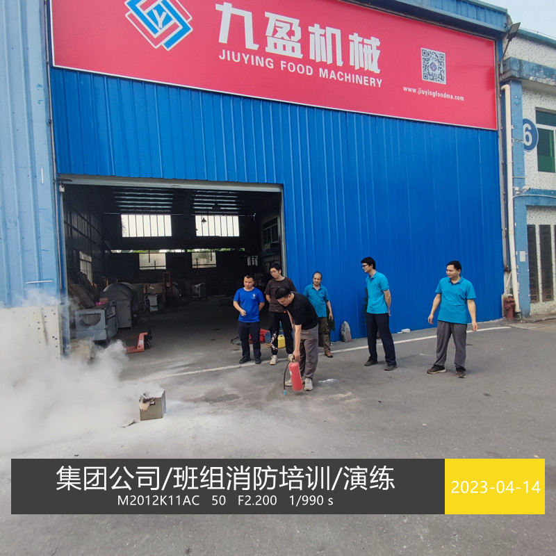 提（tí）高消（xiāo）防安全意識；確保生產安全；