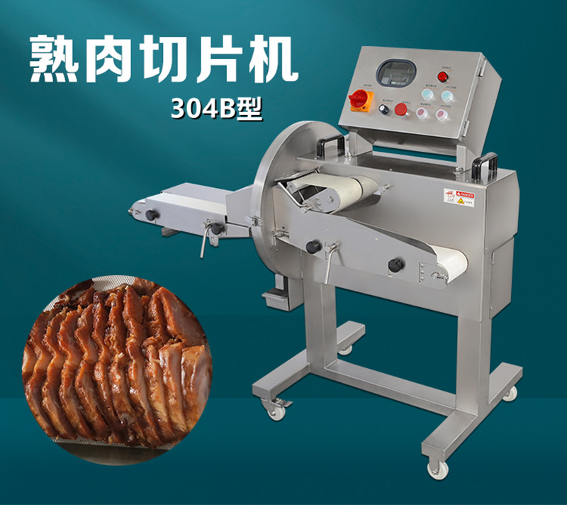 熟肉切片機304B型（xíng）